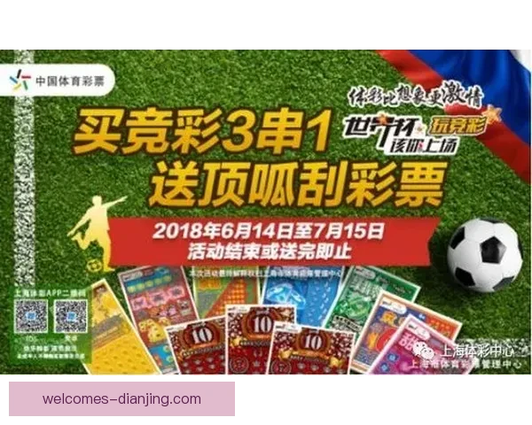 专家小炜侃球竞彩推荐：英超精选3串1方案解析助力投资决策